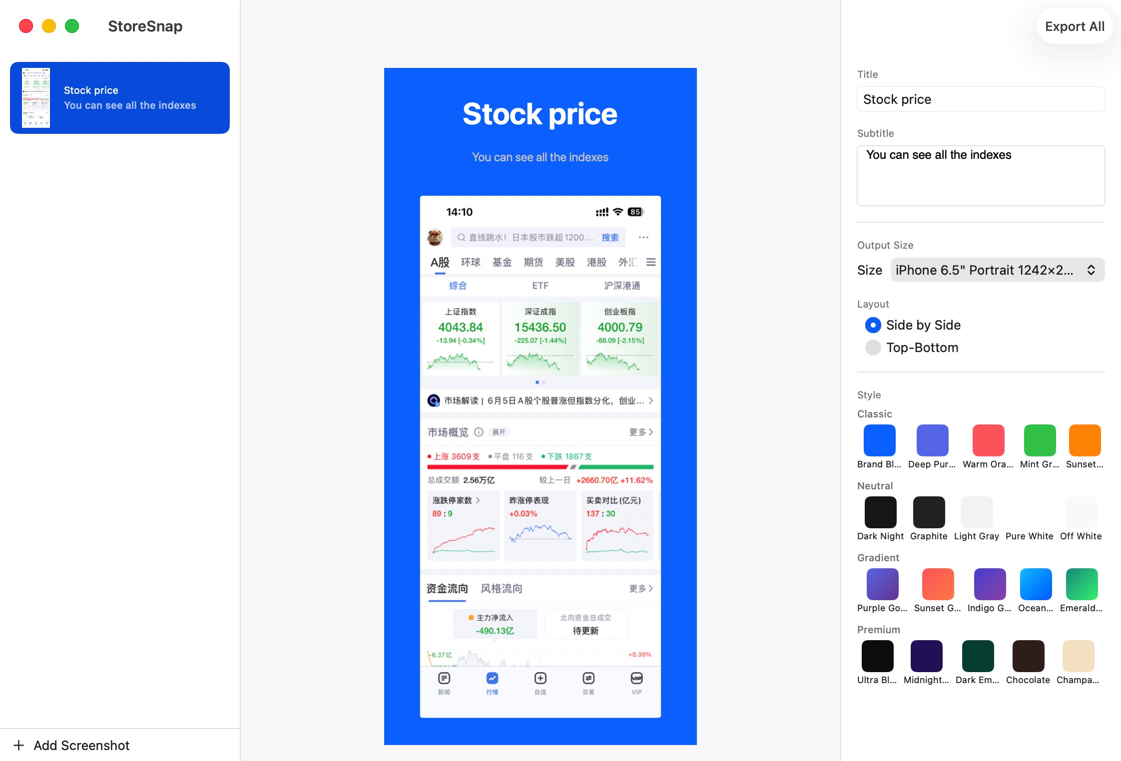 StoreSnap 截图预览 1